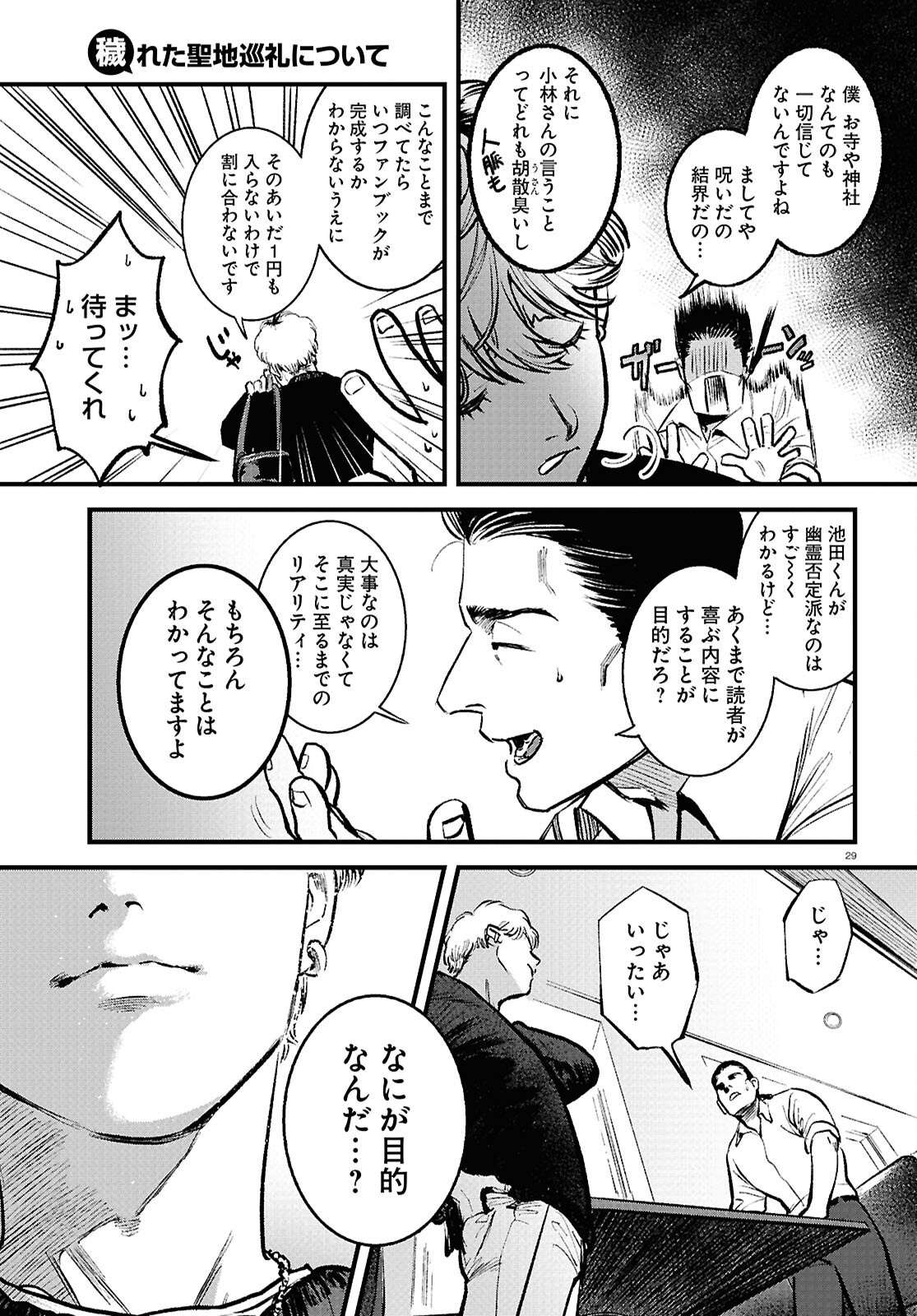 Page 29