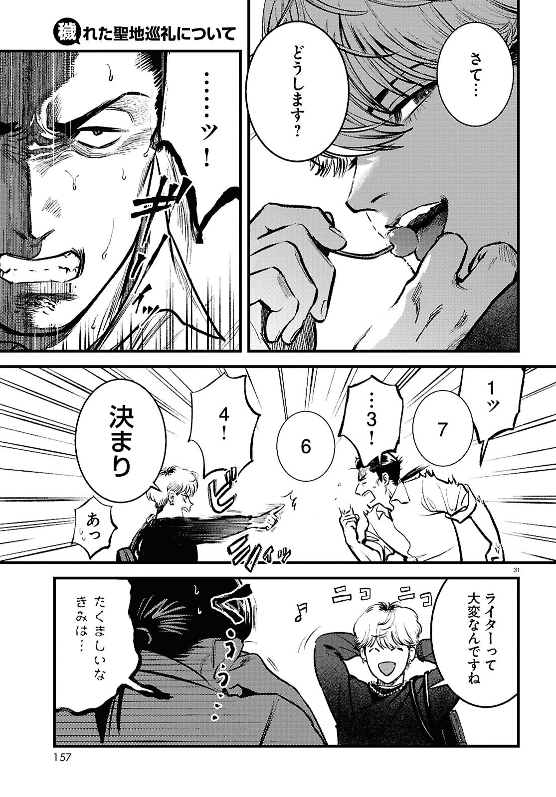 Page 31