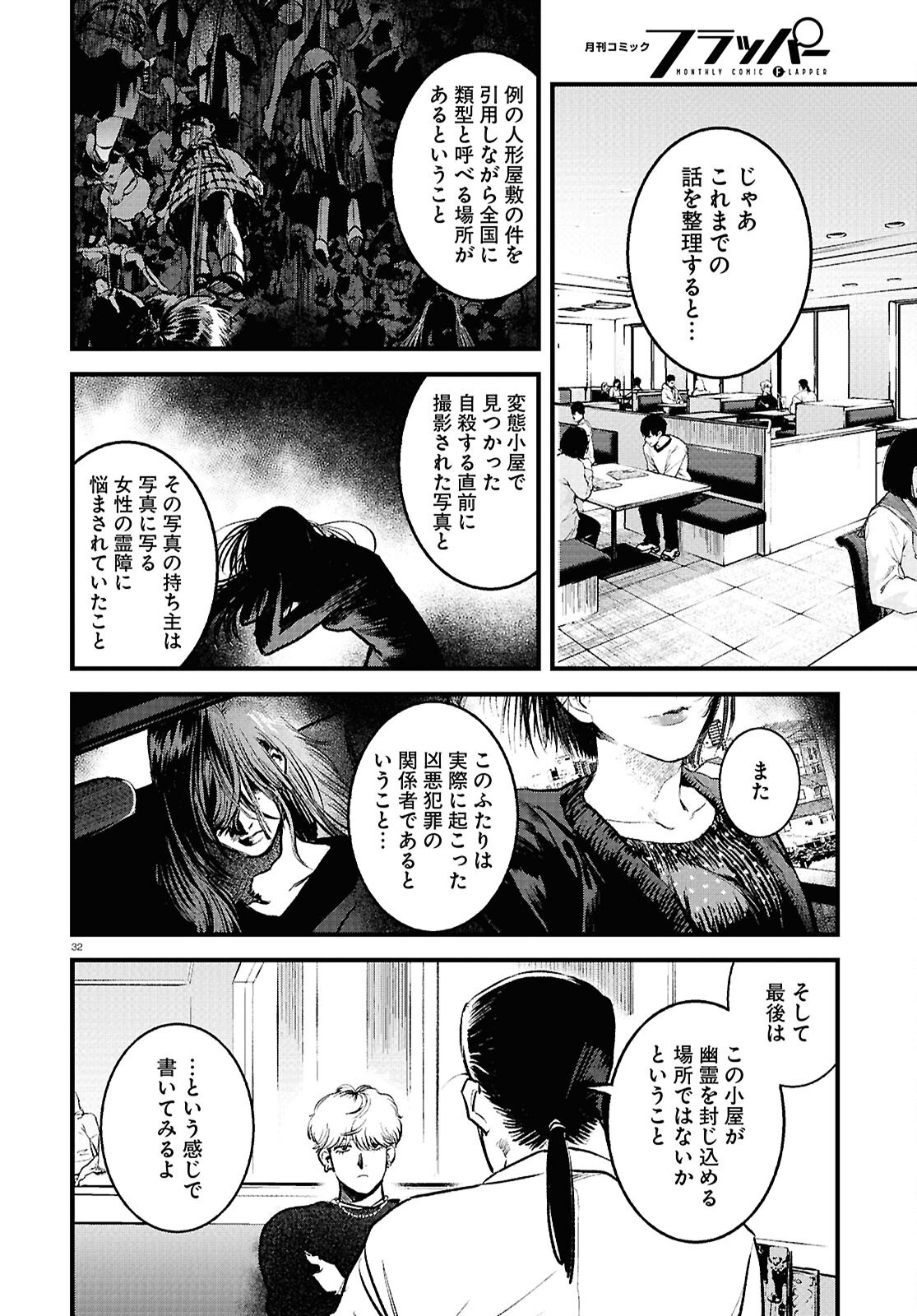 Page 32