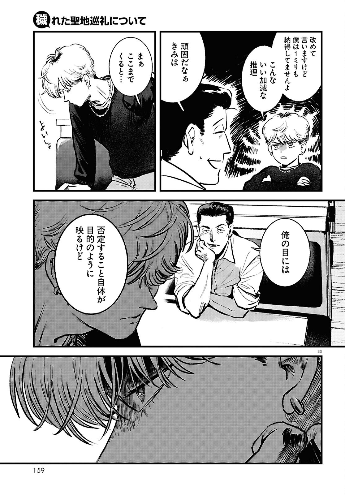 Page 33