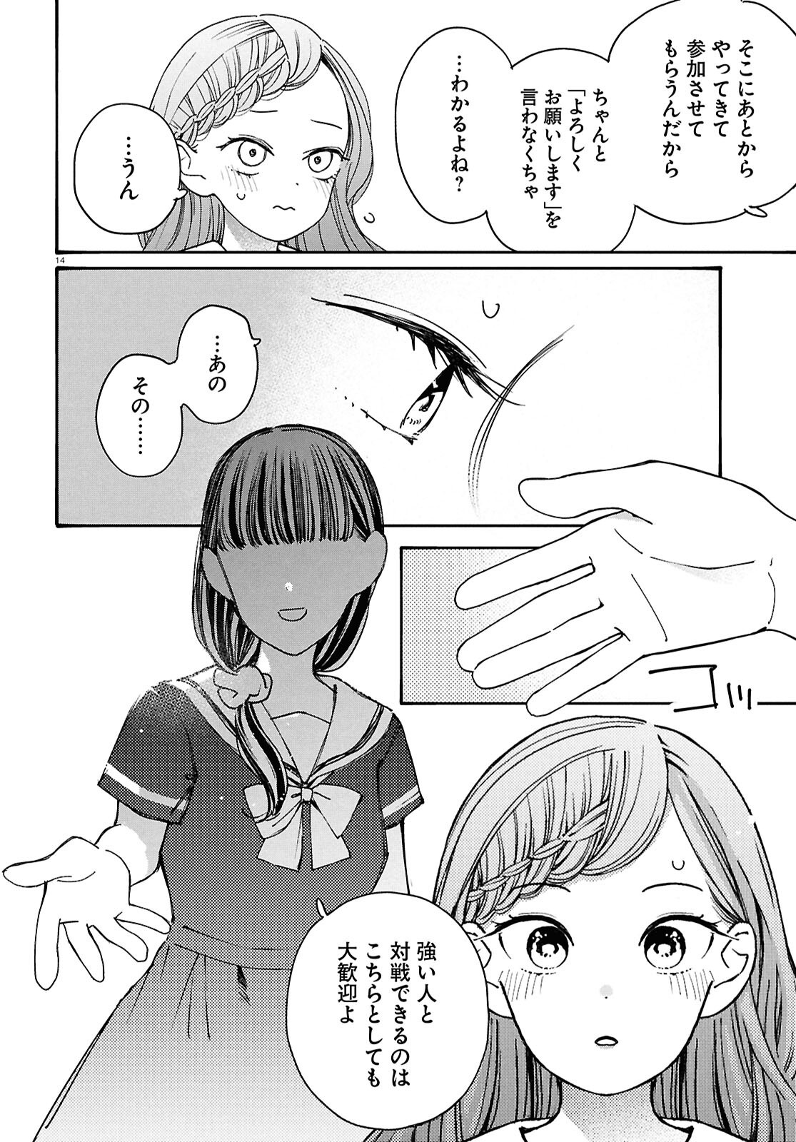 Page 14