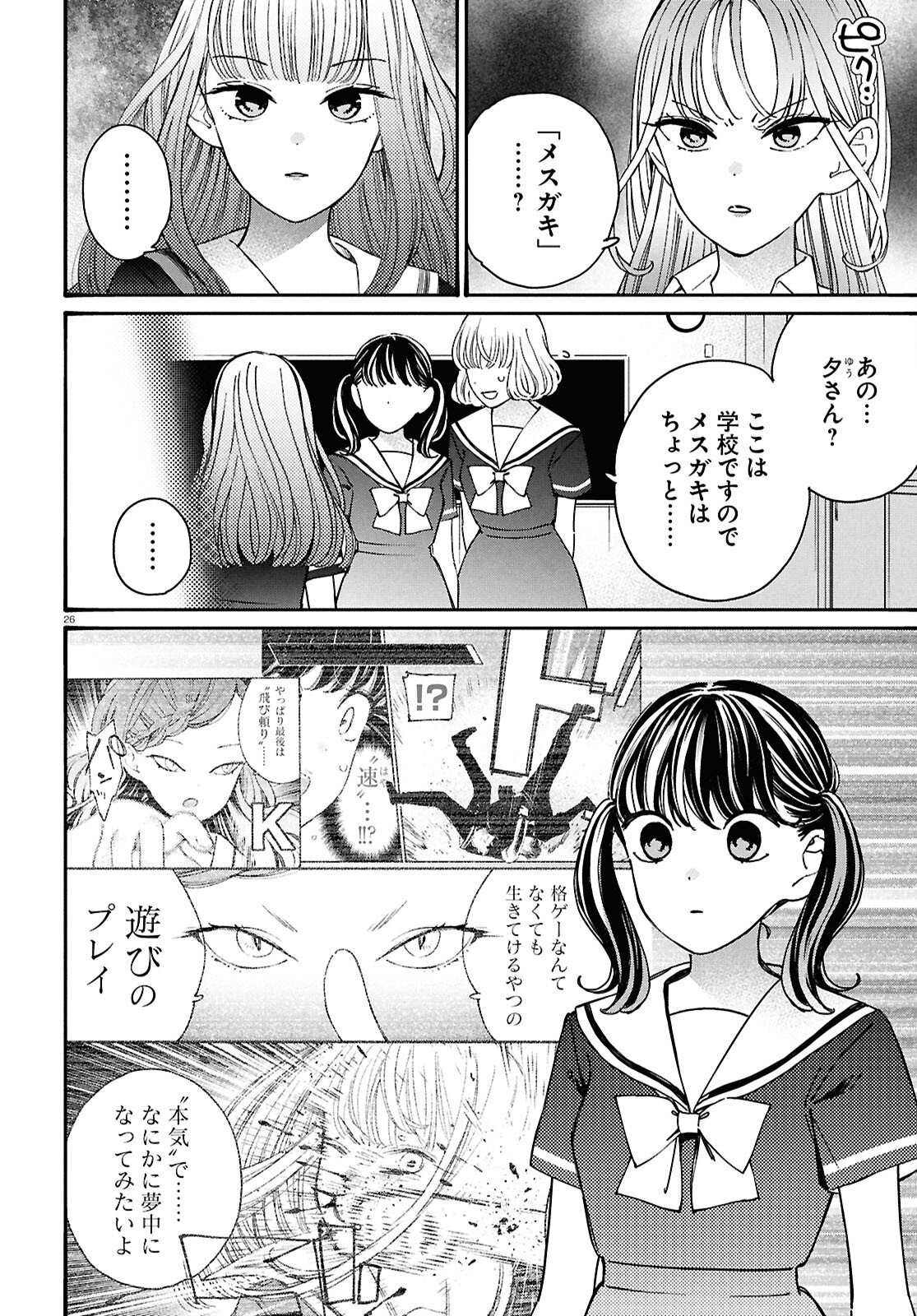 Page 26