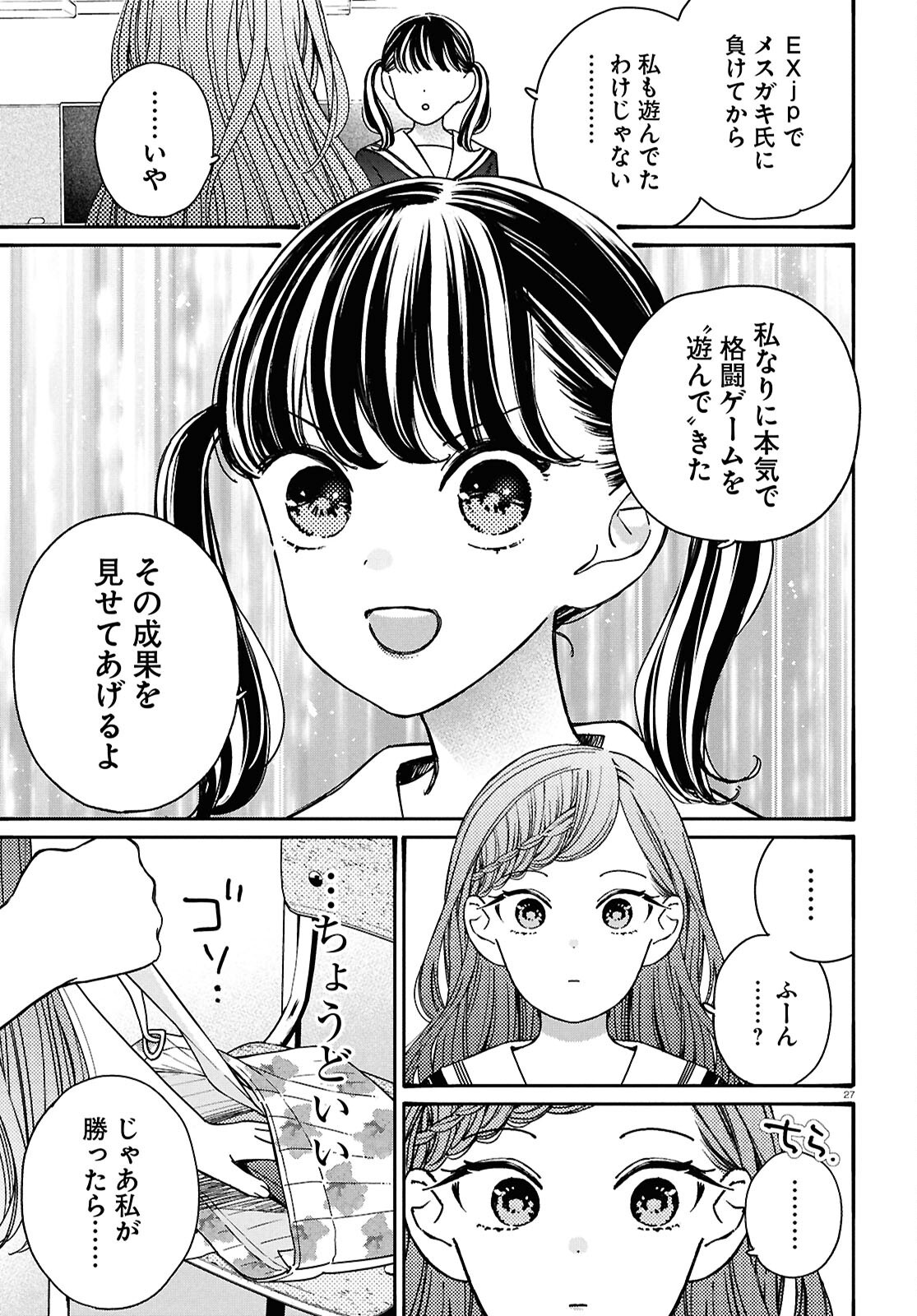 Page 27