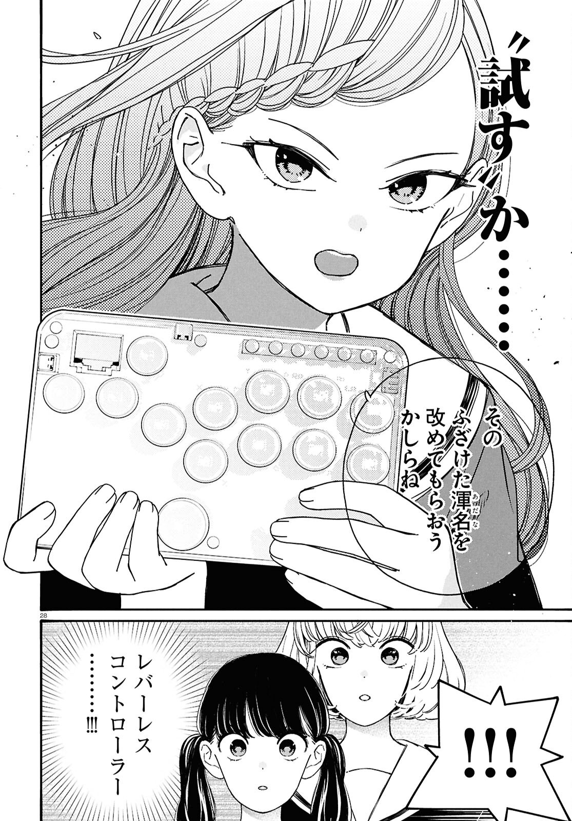 Page 28
