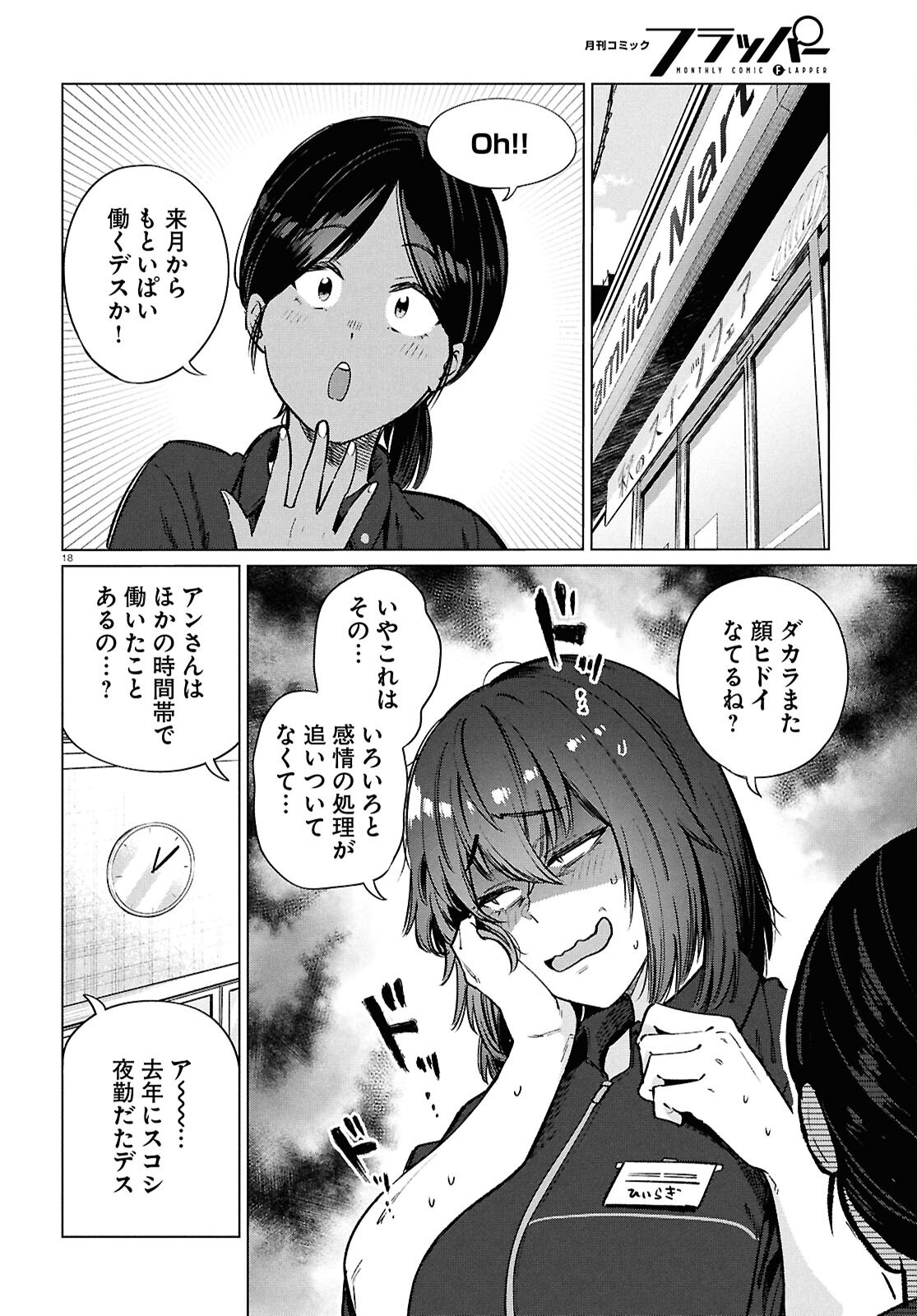 Page 18