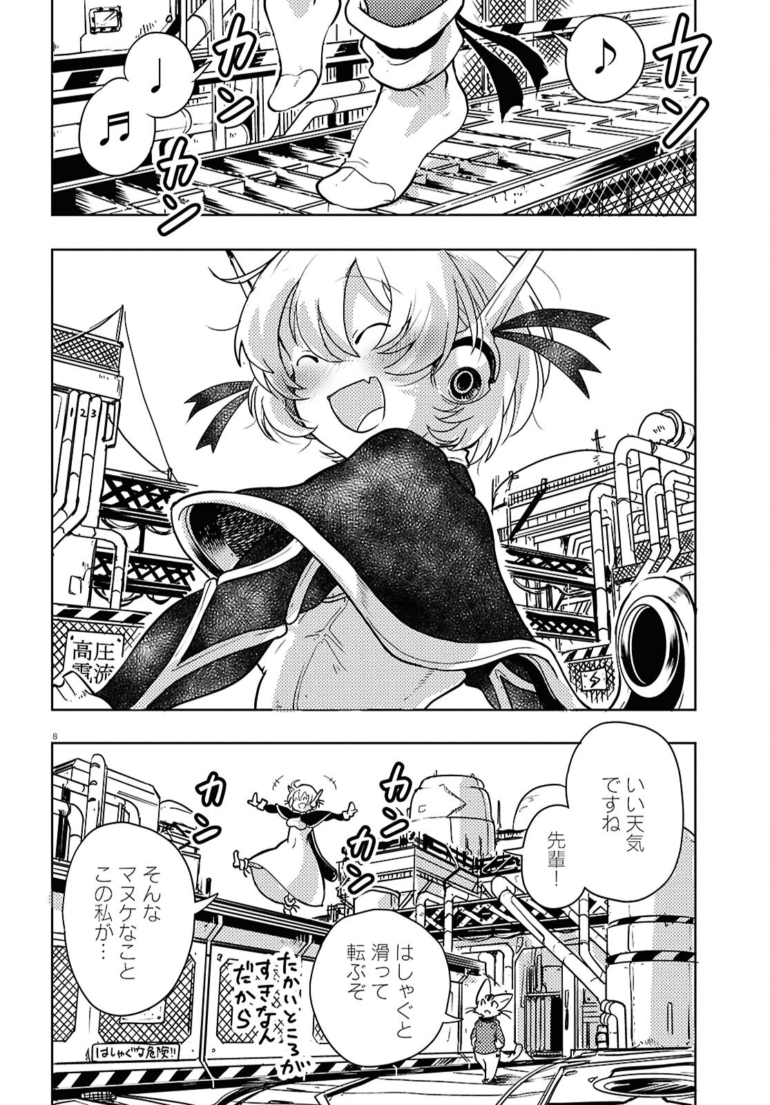 Page 8