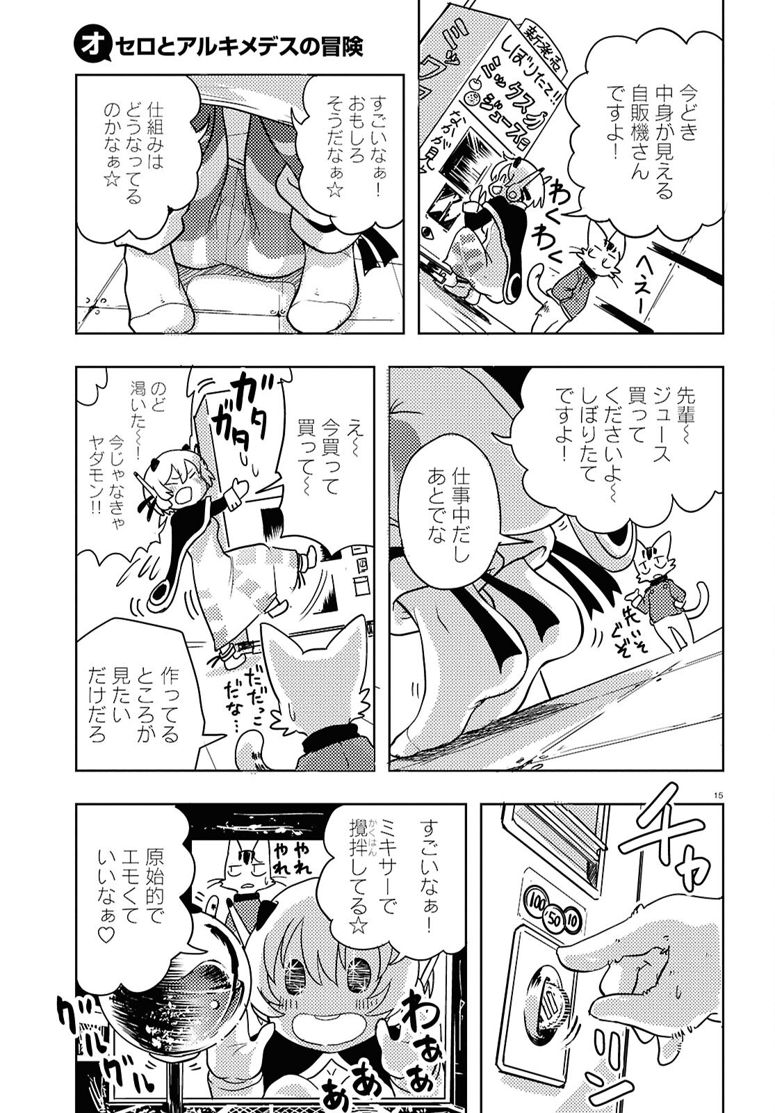 Page 15
