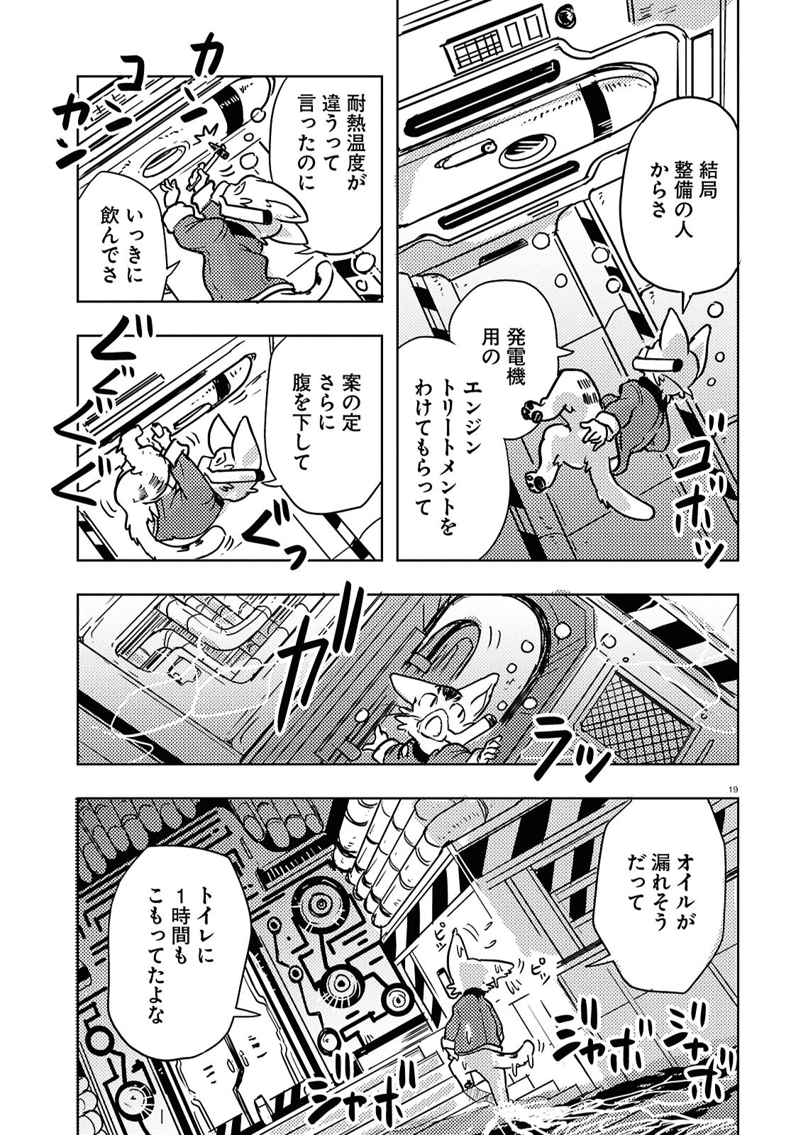Page 19