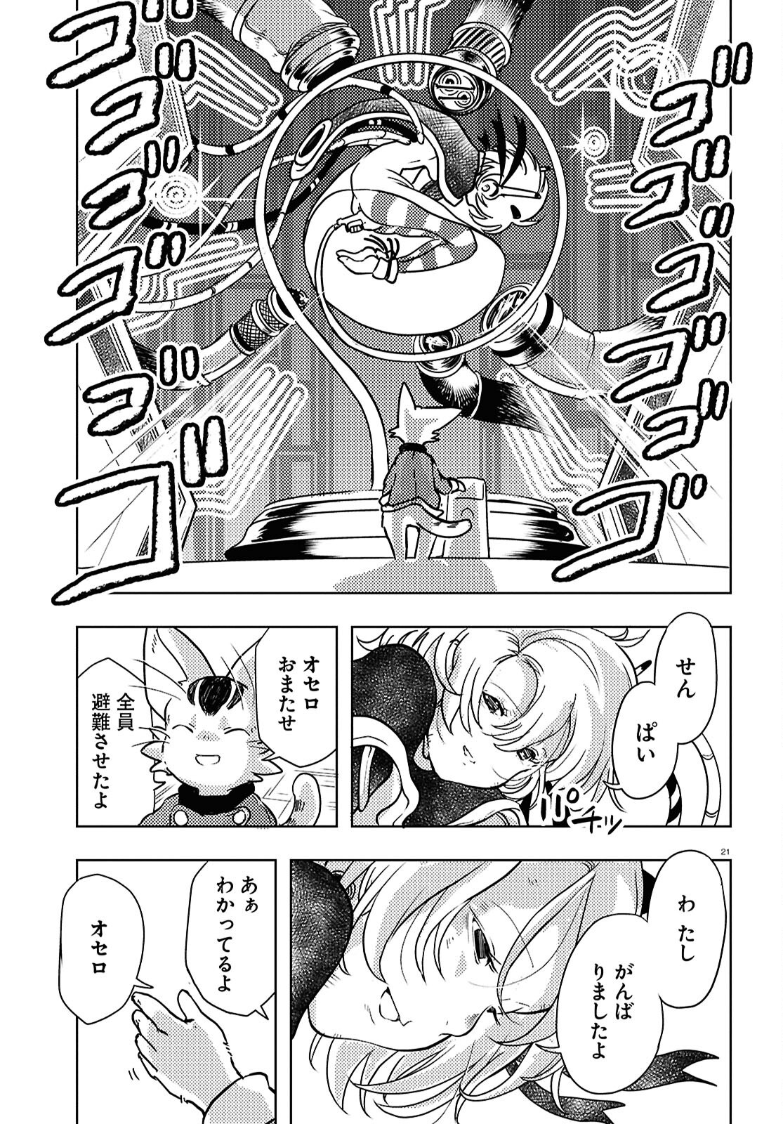 Page 21