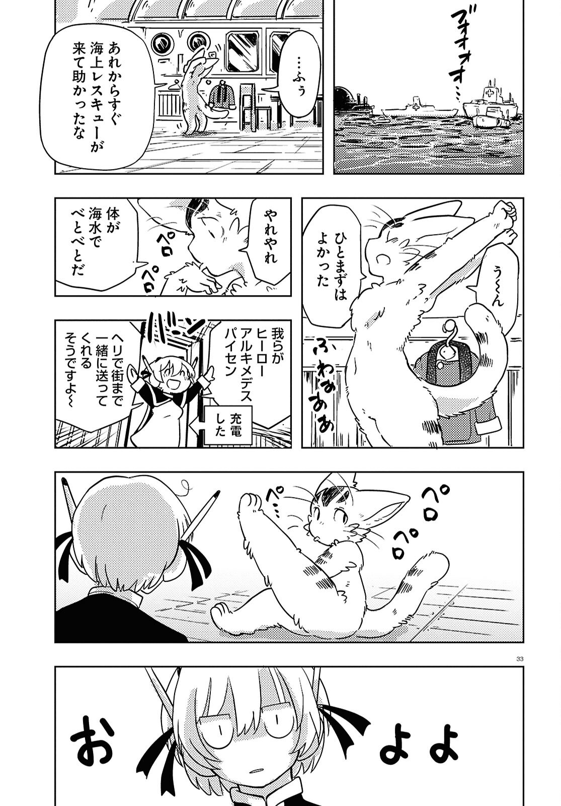 Page 33