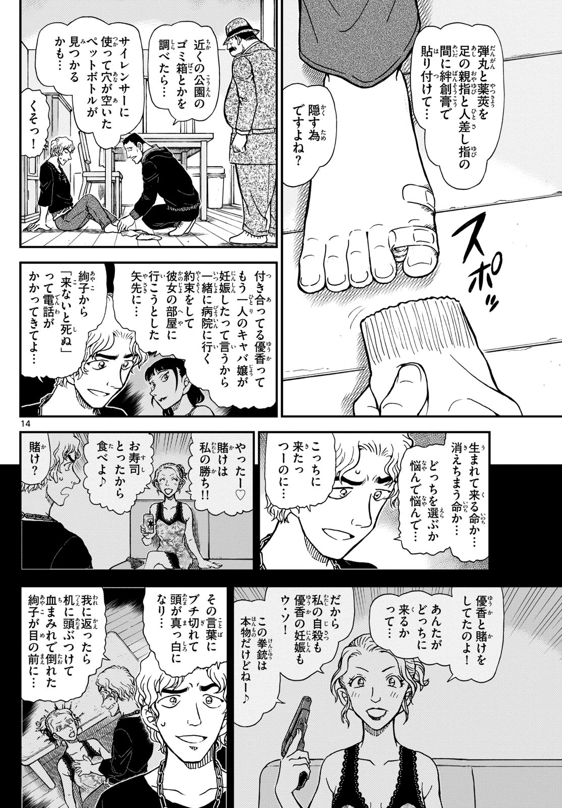 Page 14