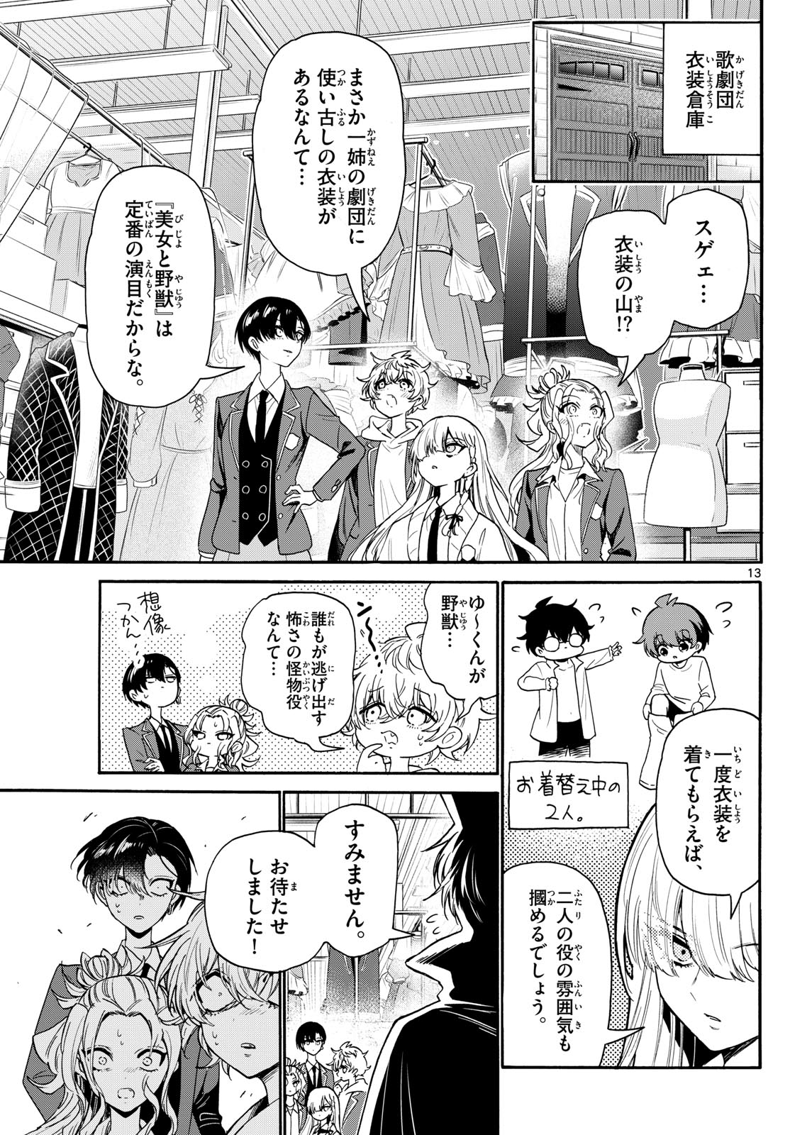 Page 13