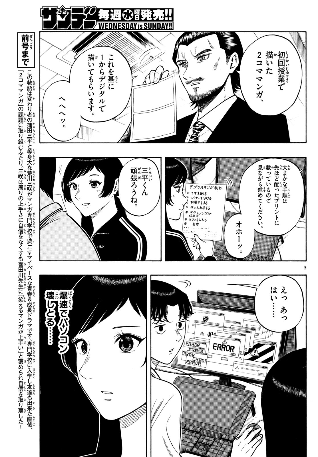 Page 3