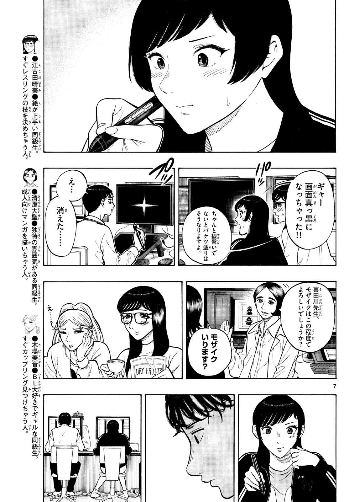 Page 7