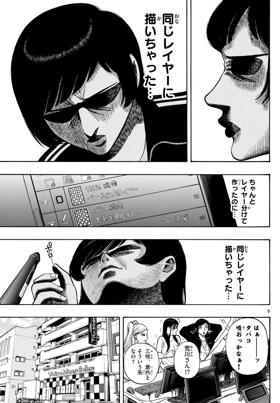 Page 9