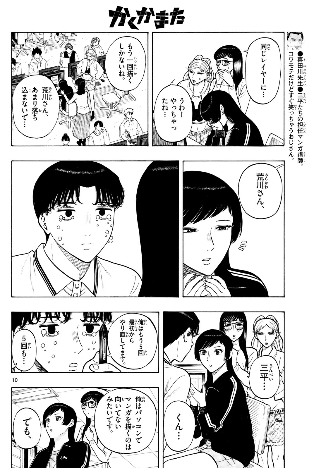 Page 10