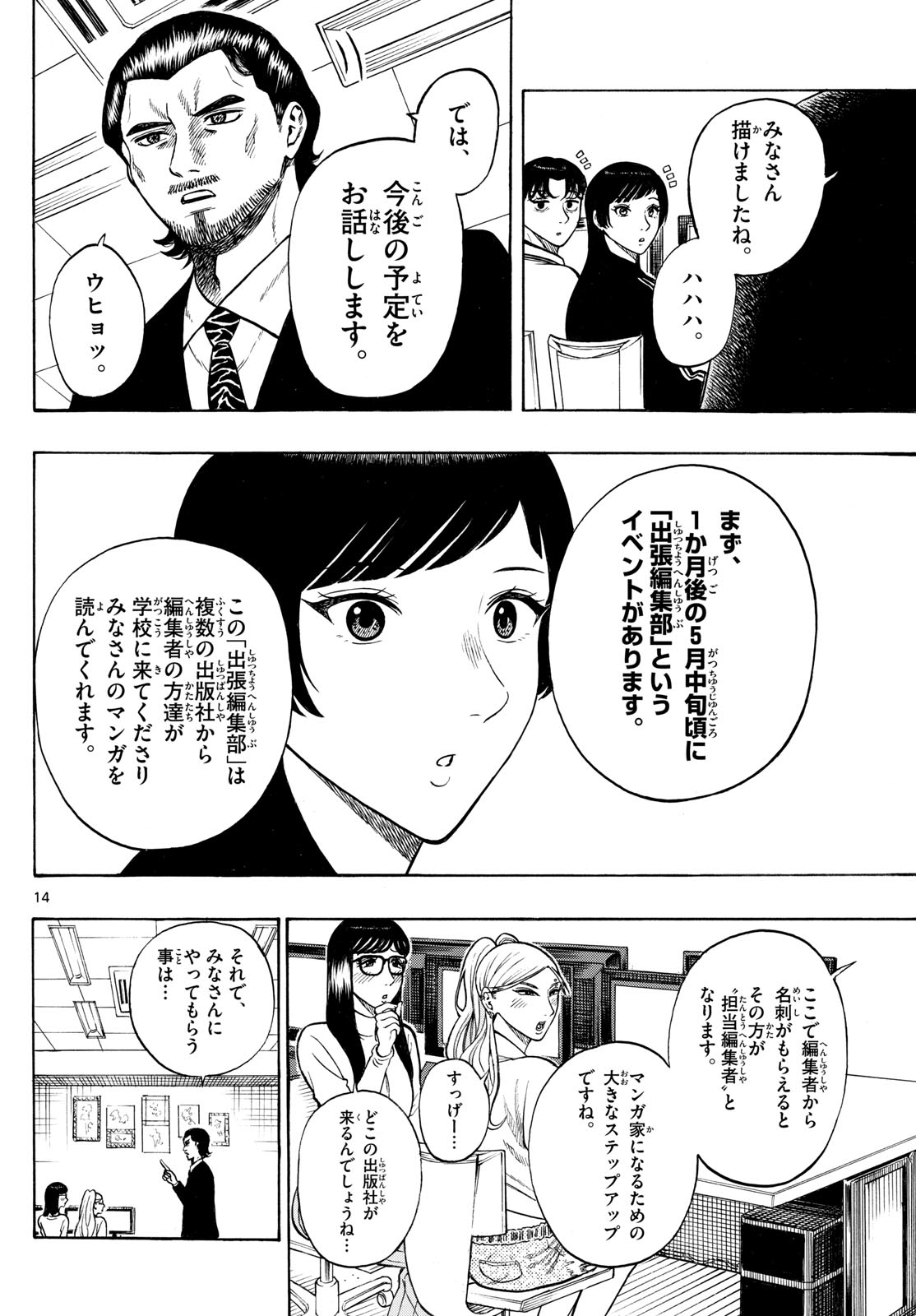 Page 14