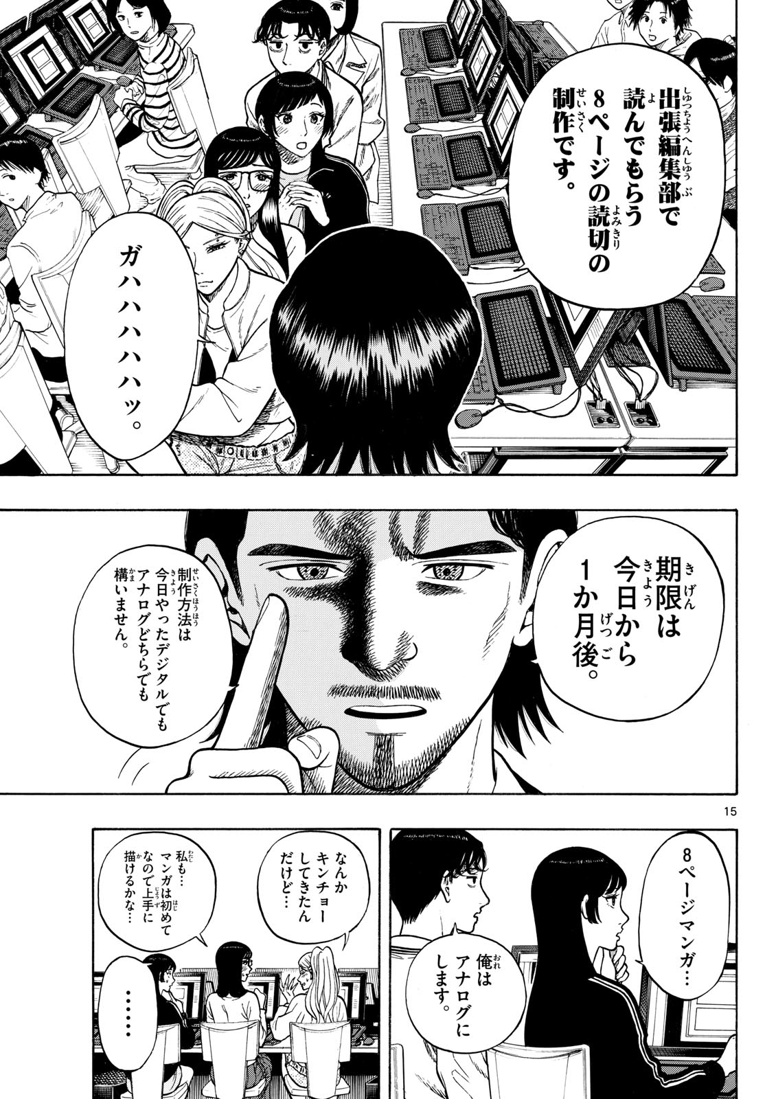 Page 15