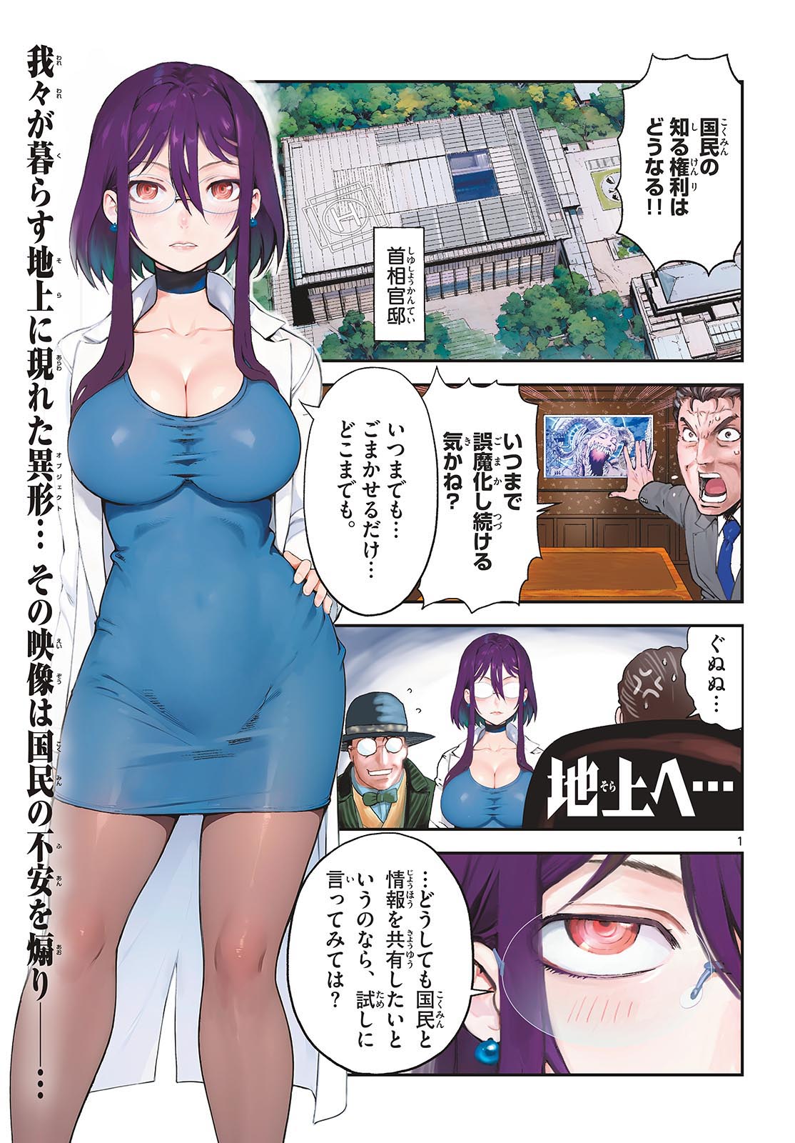 Page 1