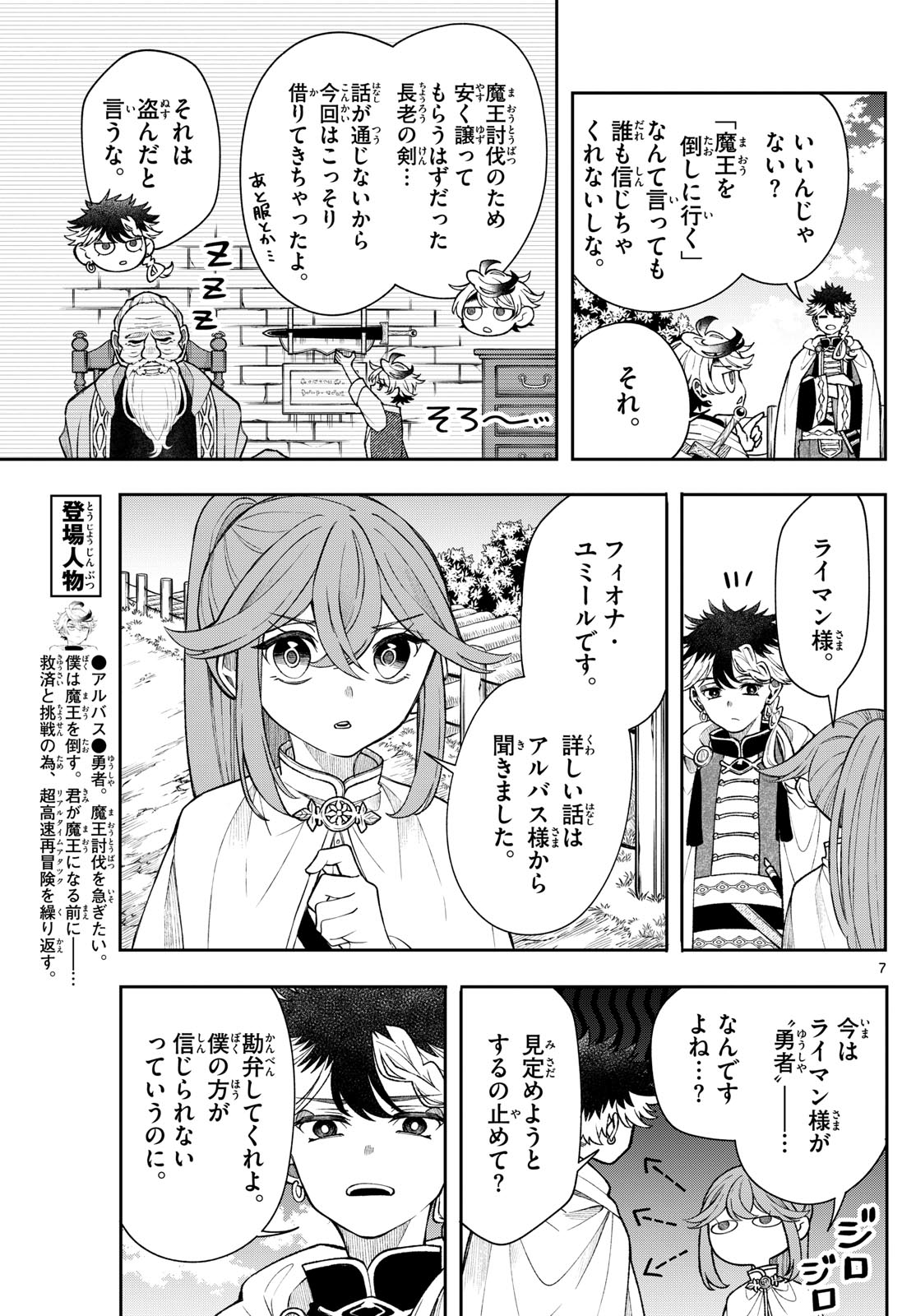 Page 7