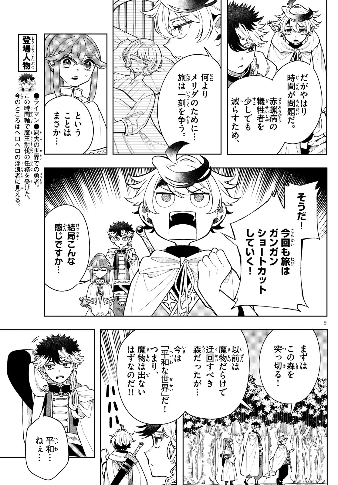 Page 9