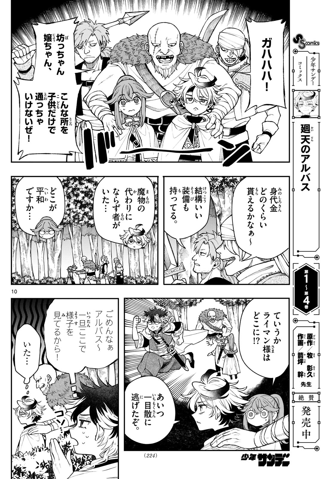Page 10