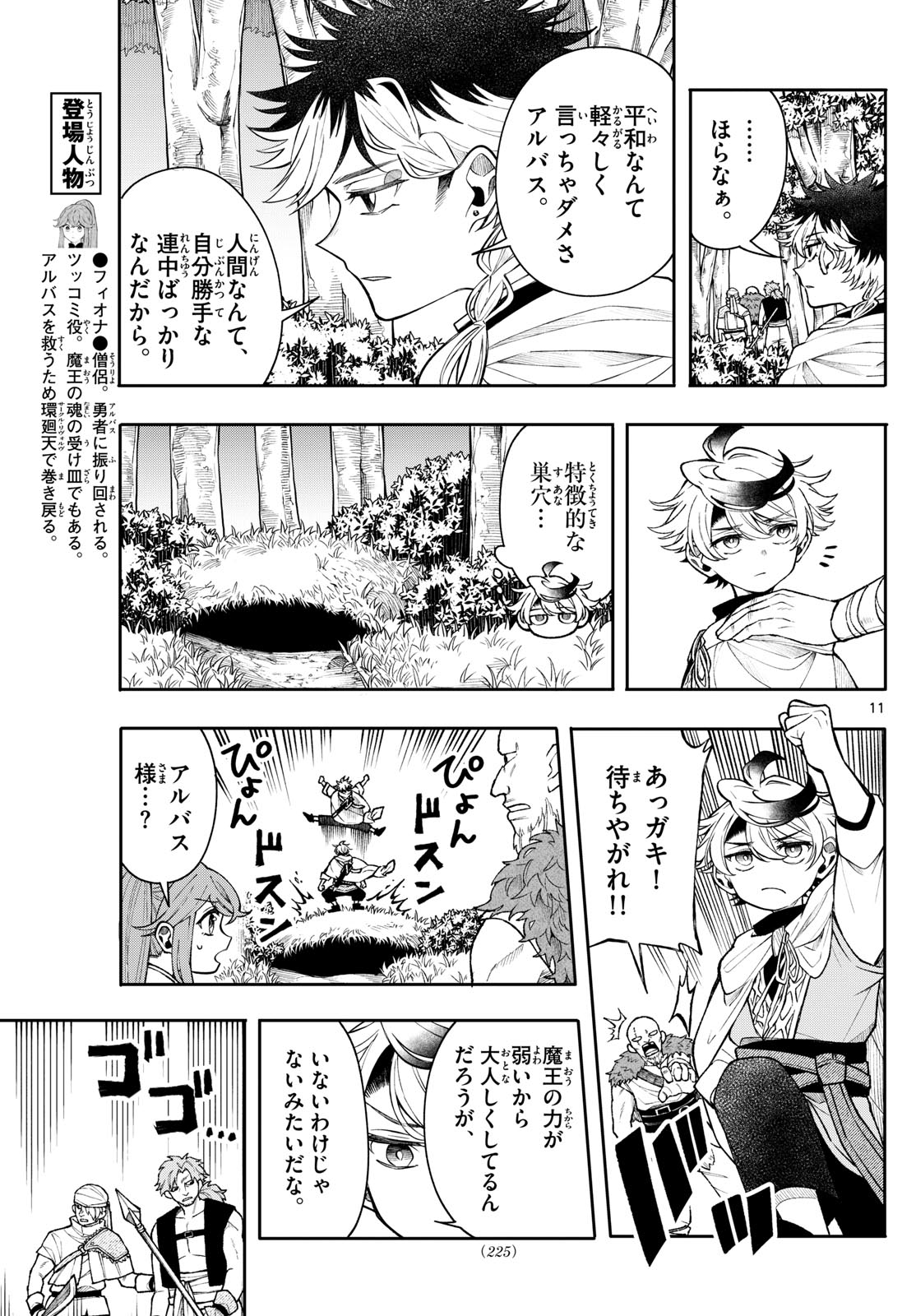Page 11