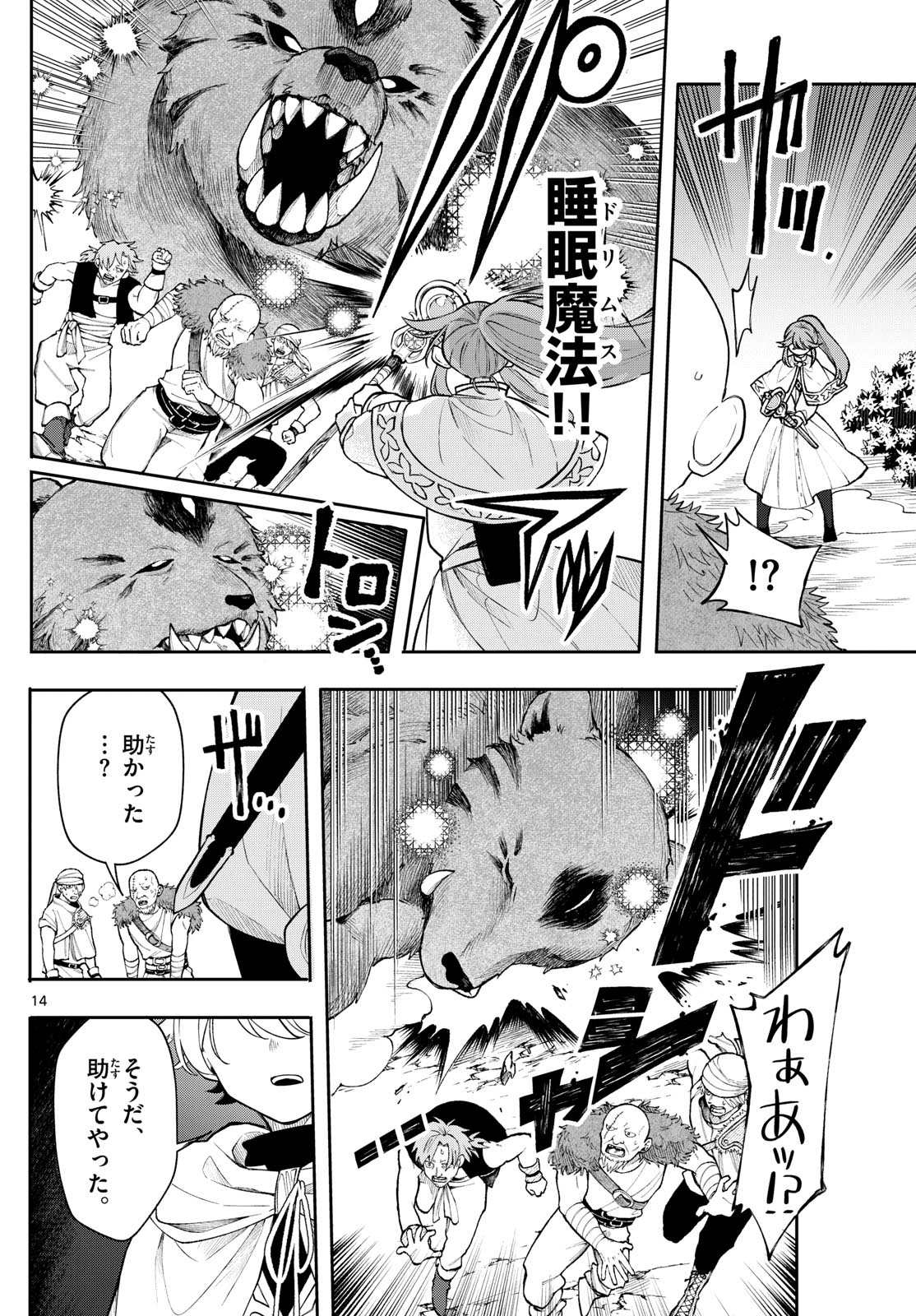 Page 14