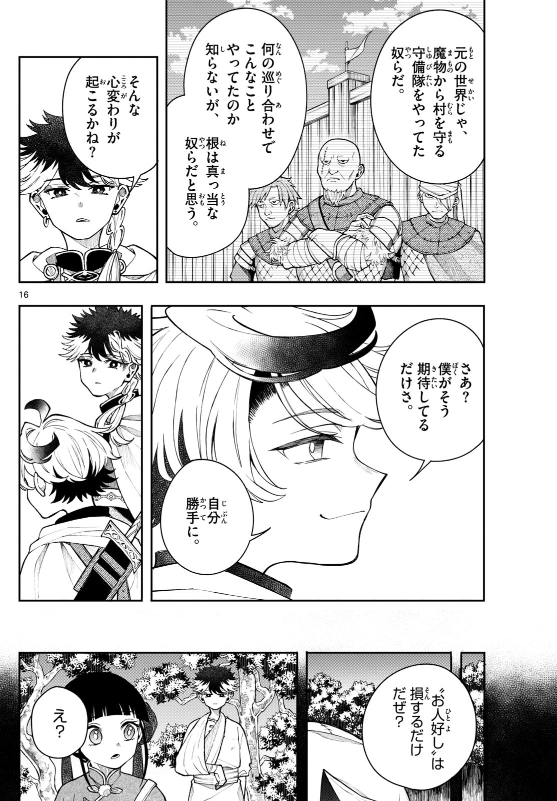 Page 16