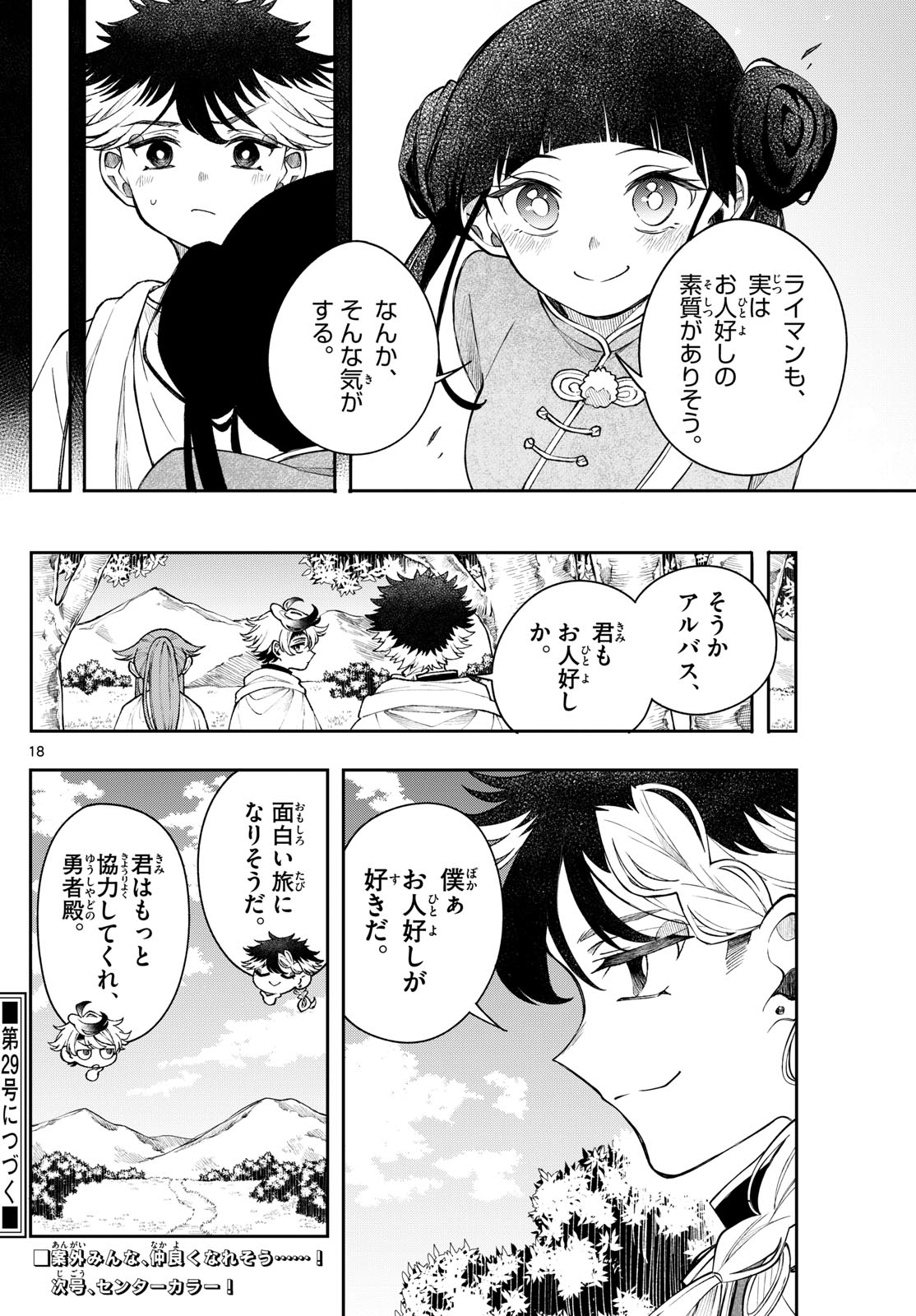 Page 18