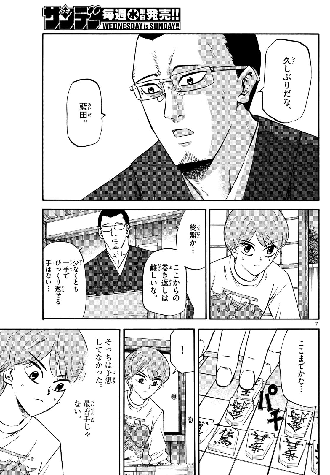 Page 7