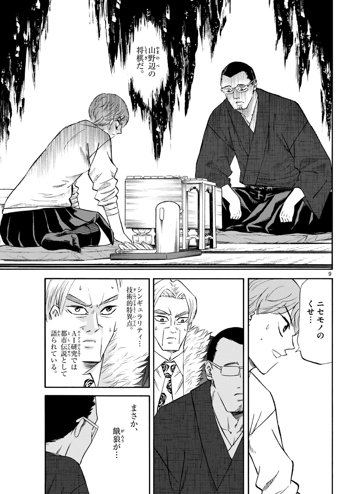 Page 9