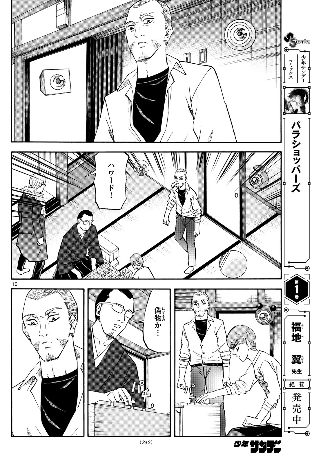Page 10
