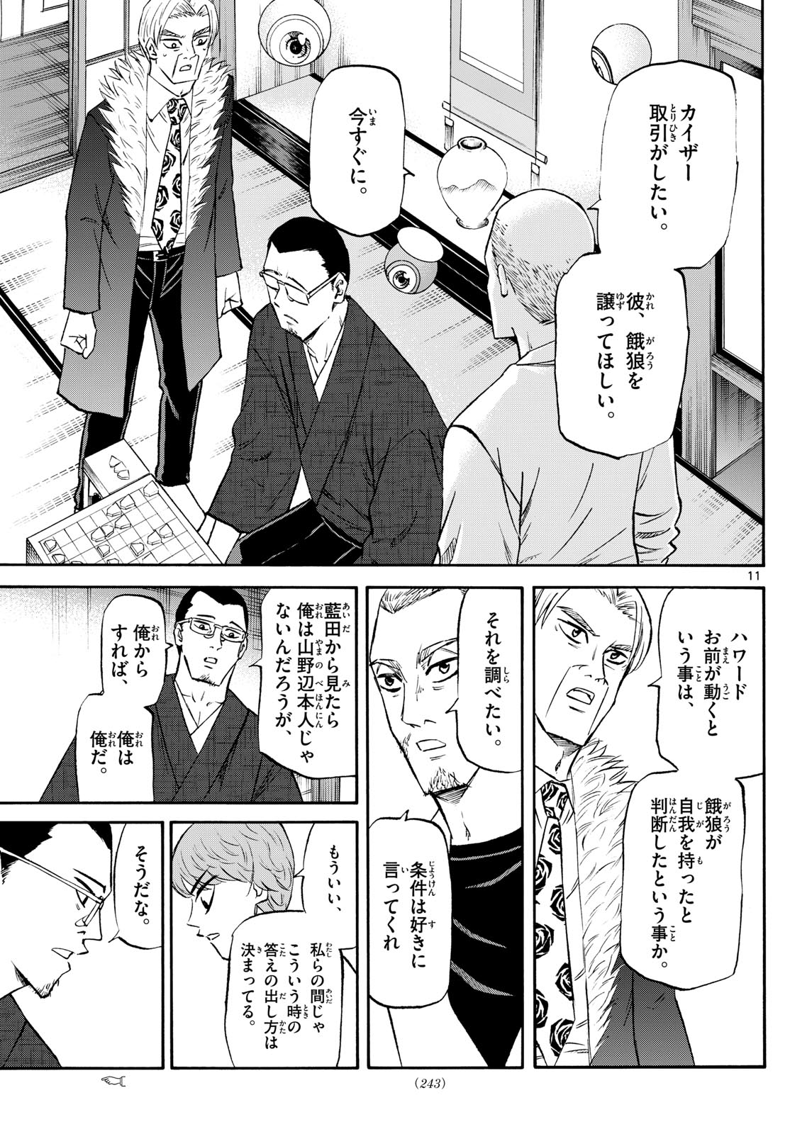 Page 11