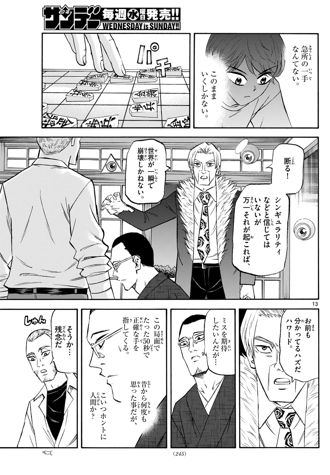 Page 13