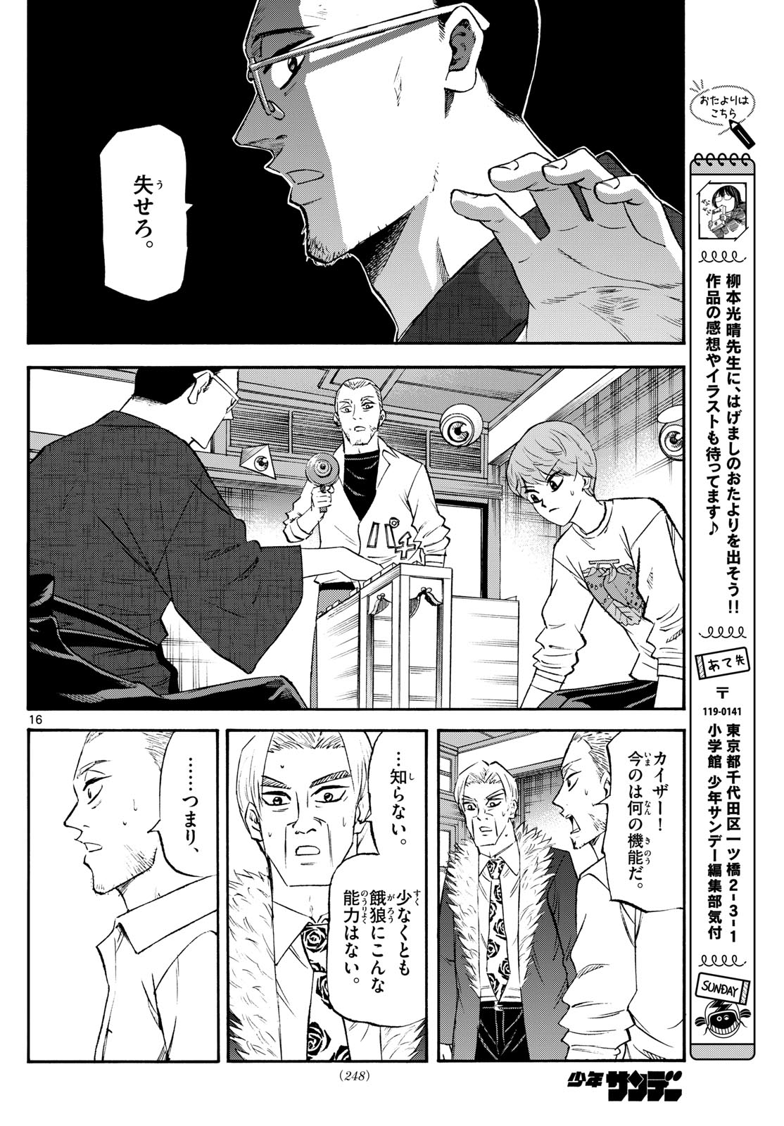 Page 16