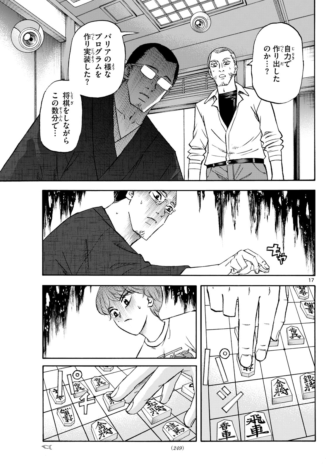 Page 17