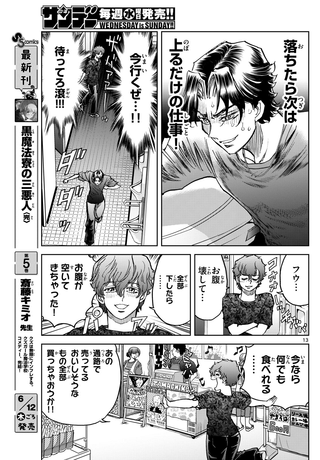 Page 13