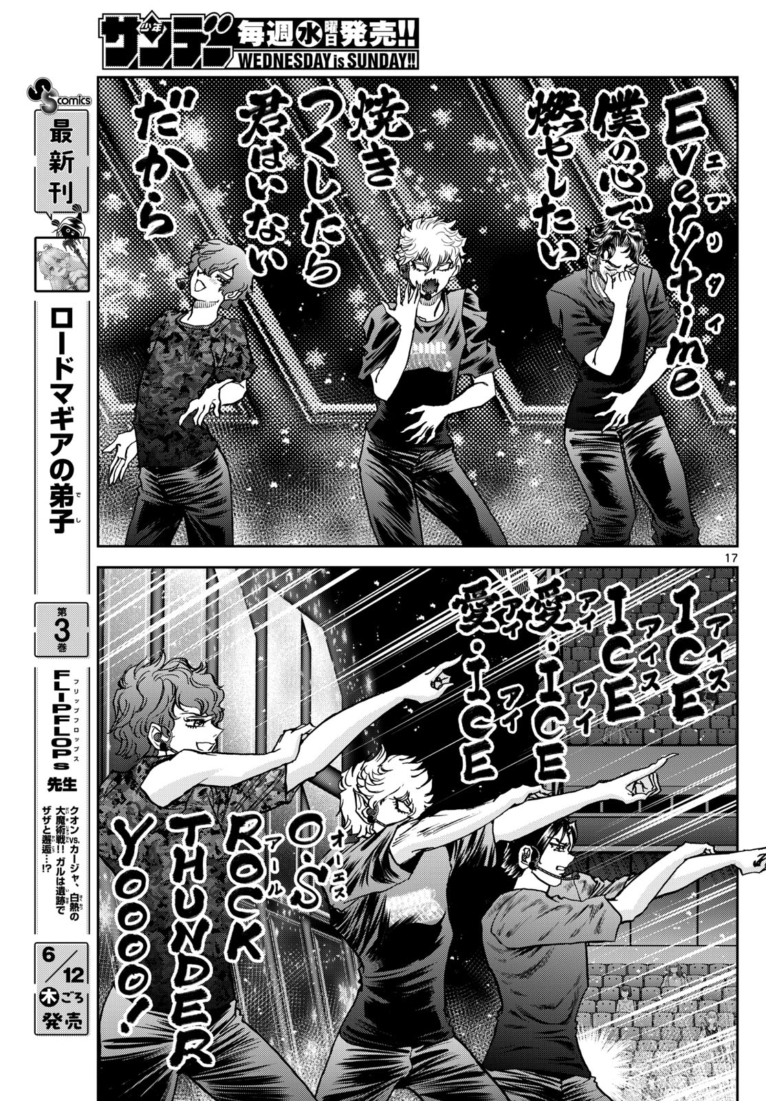 Page 17