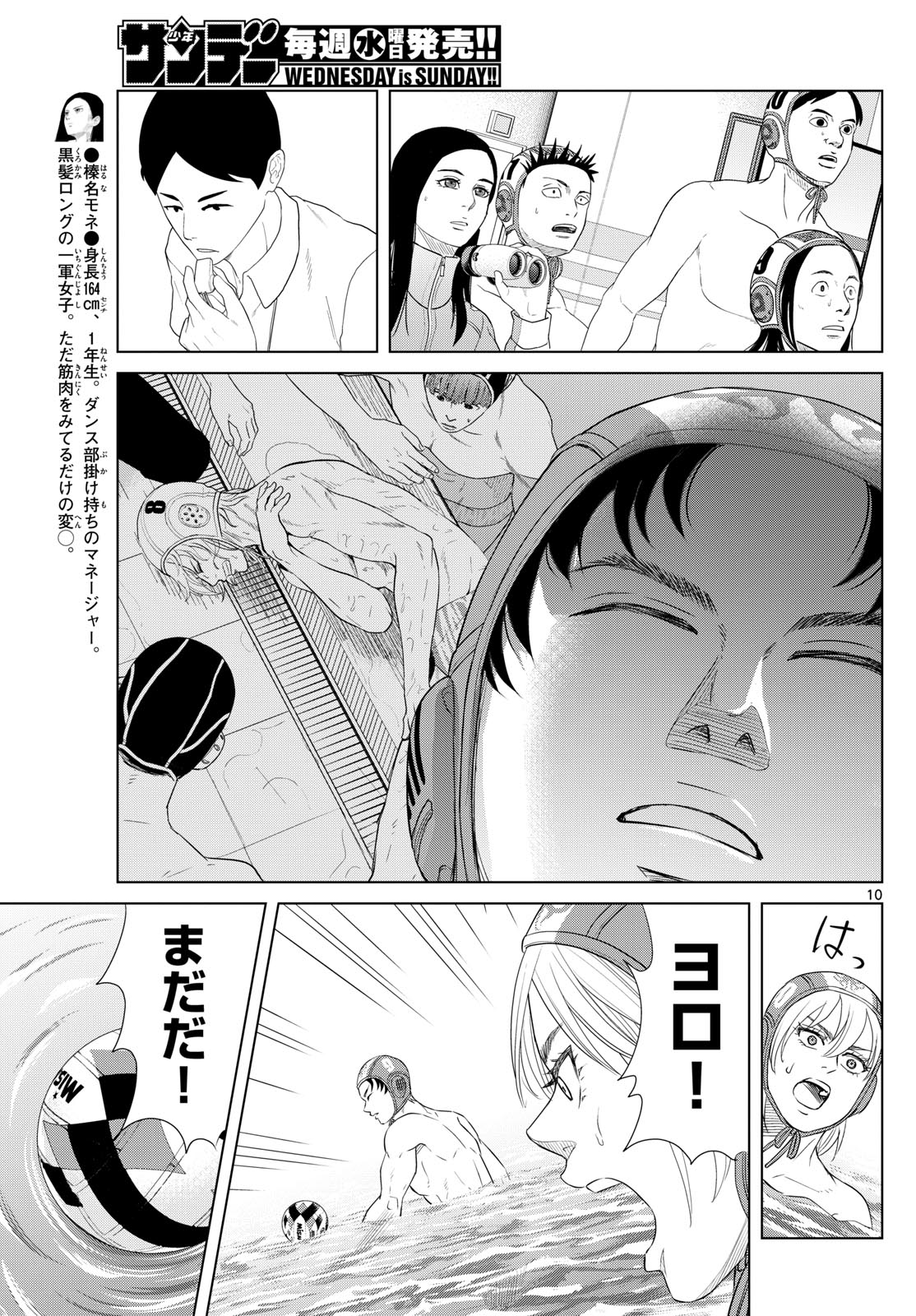 Page 11