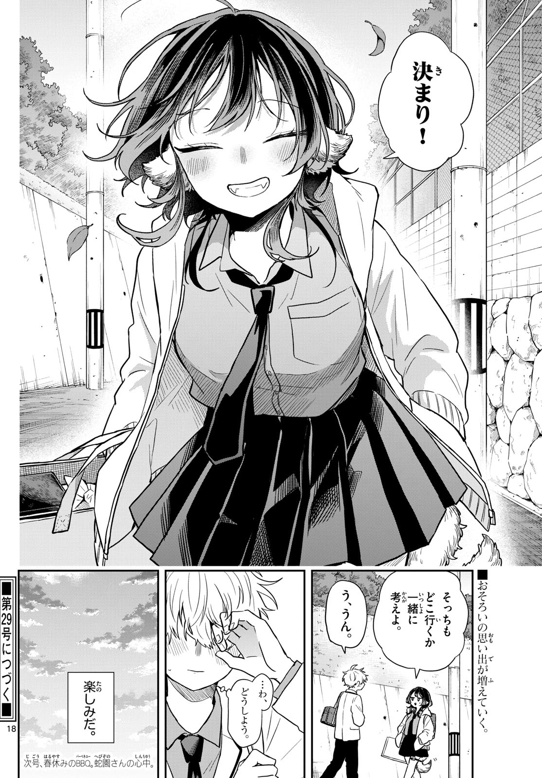 Page 18