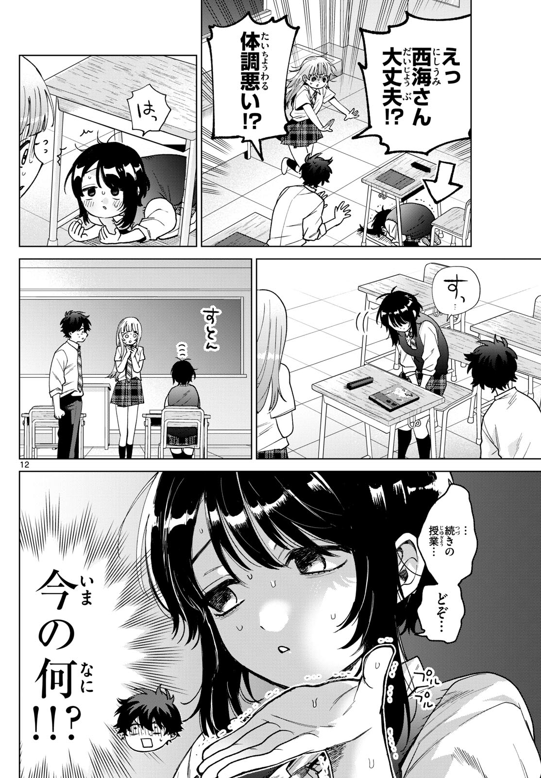 Page 12