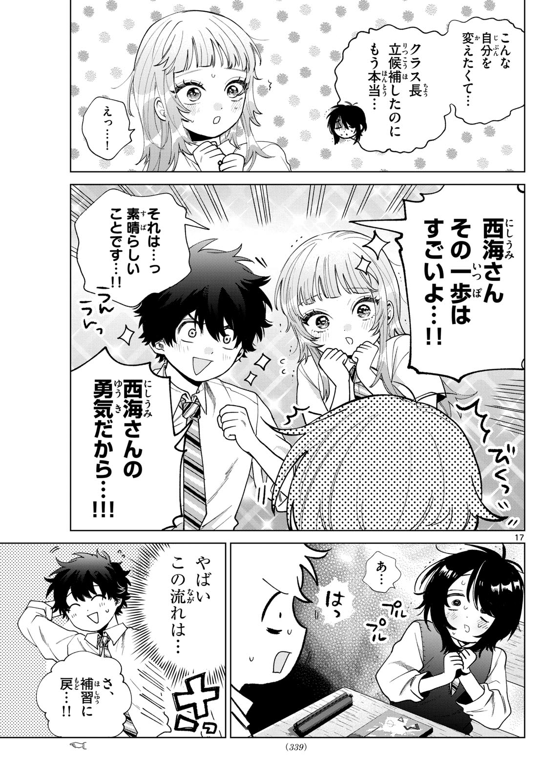 Page 17