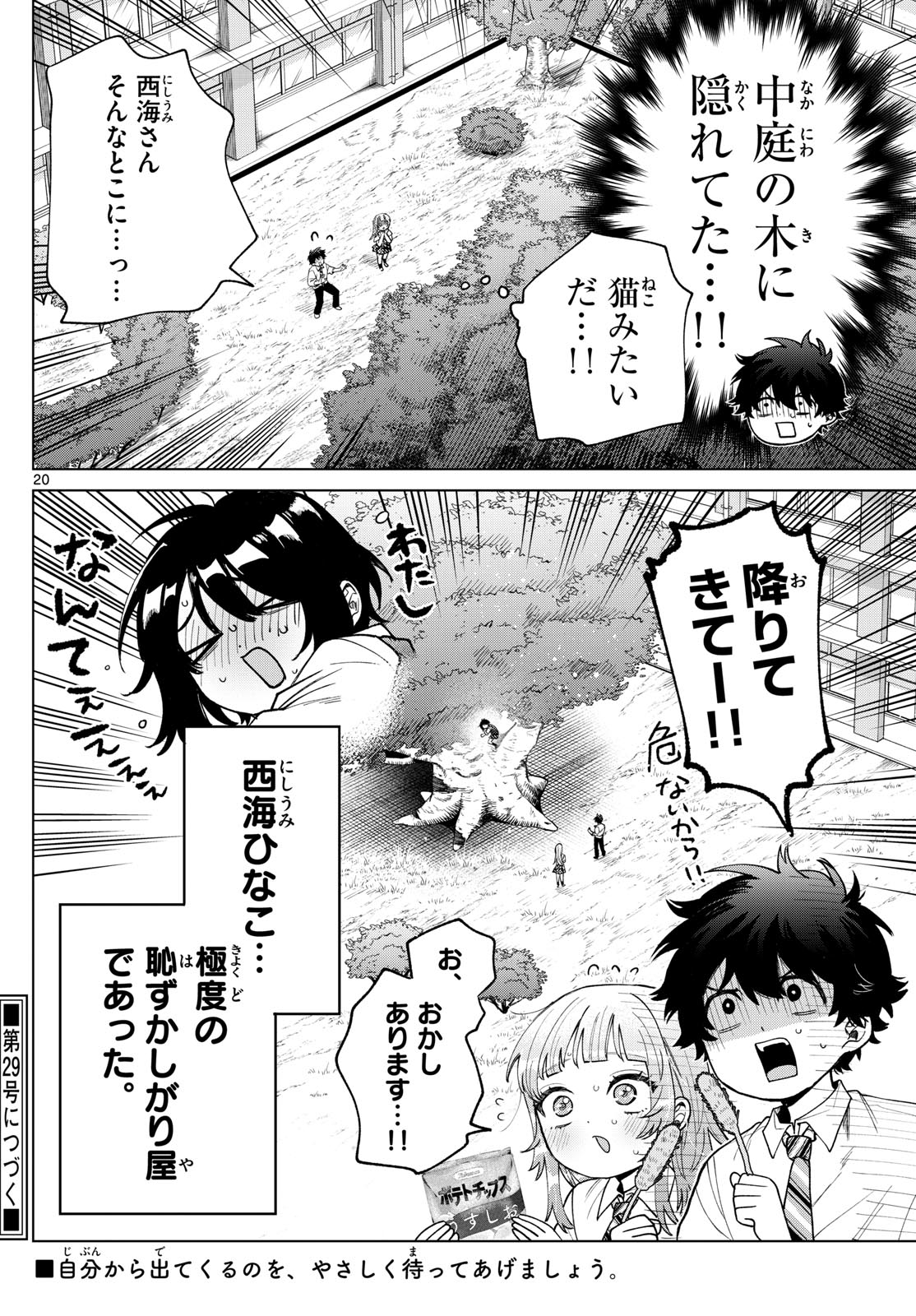 Page 20