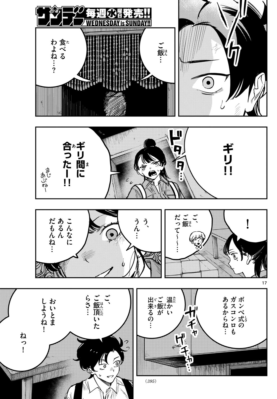 Page 17