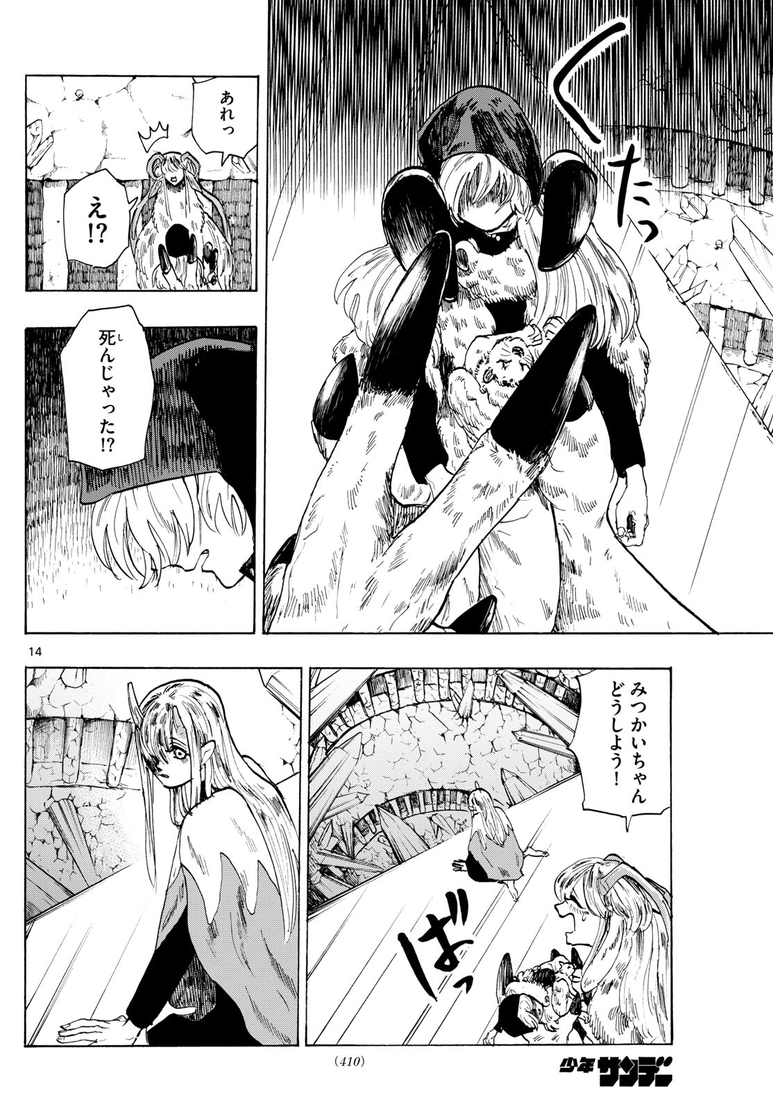Page 14