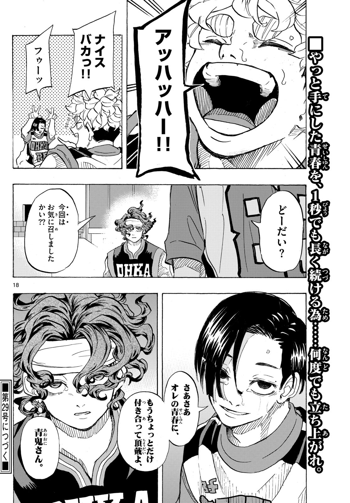 Page 18