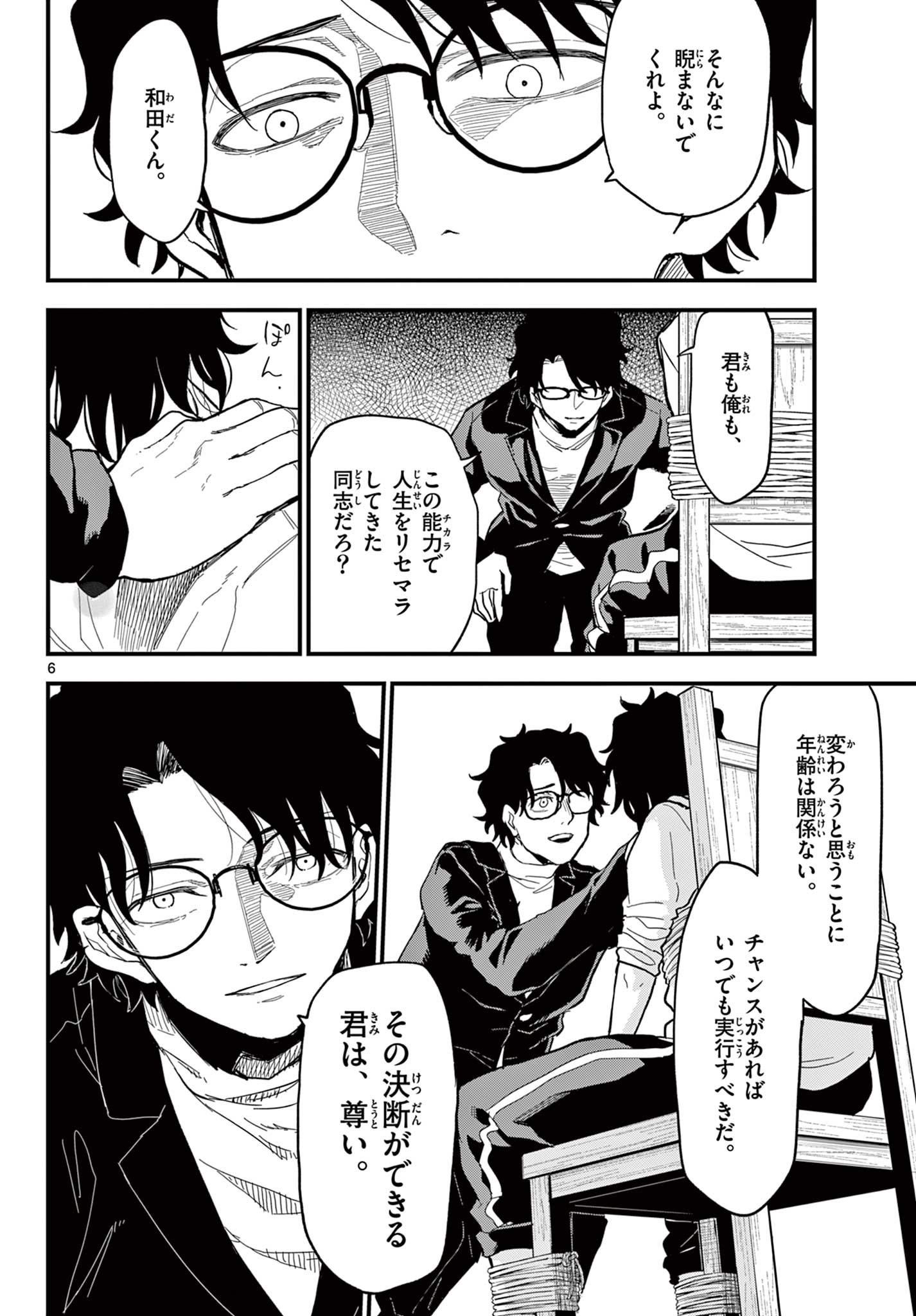 Page 6