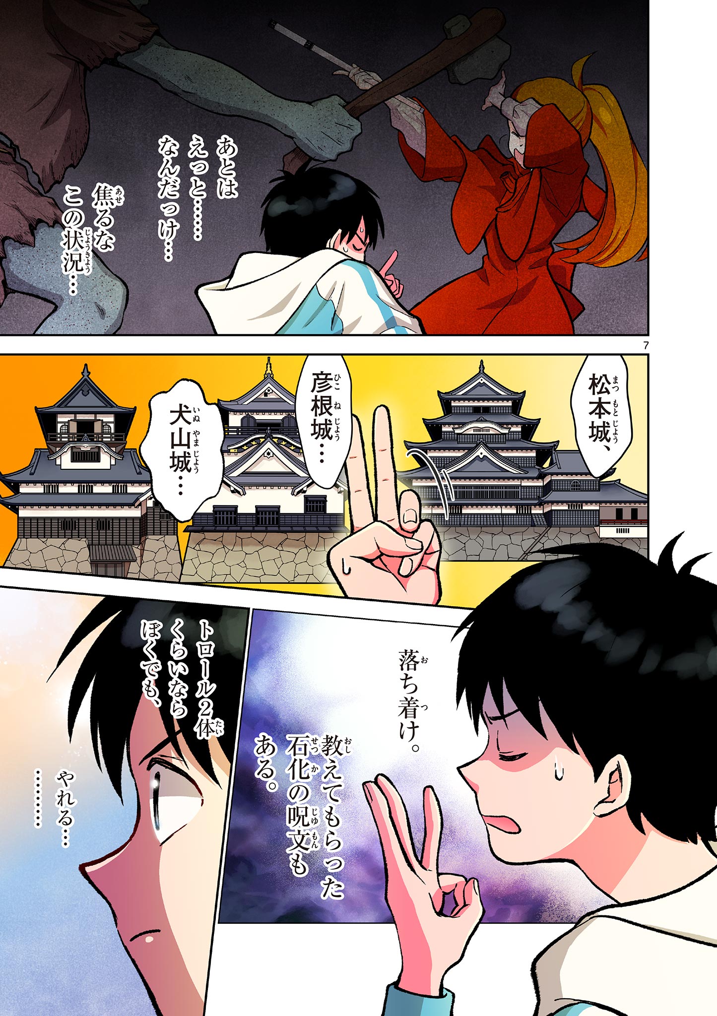 Page 7