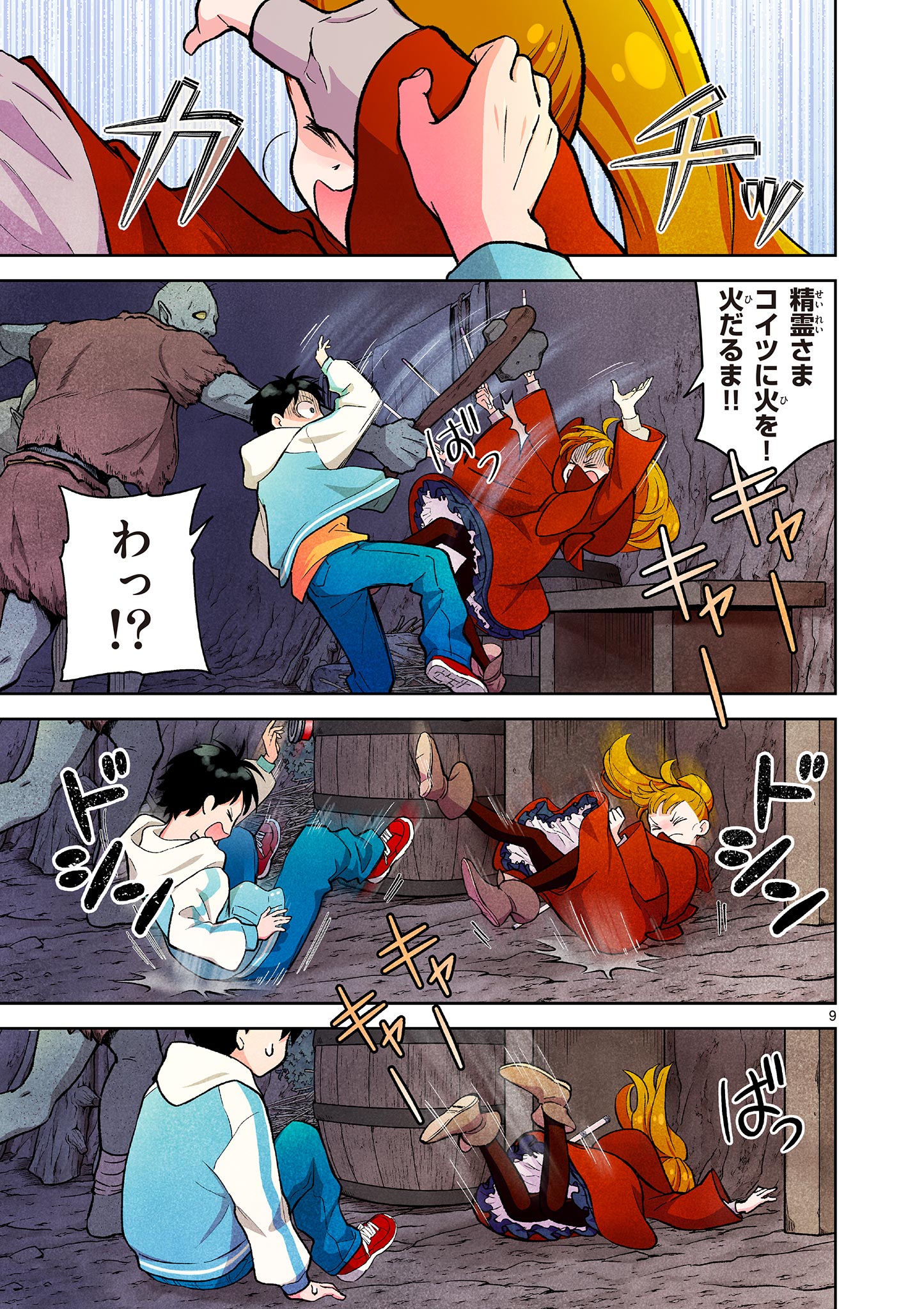 Page 9